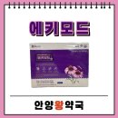 건강왕약국 이미지