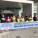 노총마트