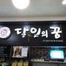 홍성농협 하나로마트 이미지