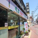 토마토도시락(한림대점) | 춘천 칼국수 이조바지락칼국수 + 춘천 봉구스밥버거 한림대