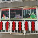 동원어린이집 이미지