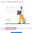 태인애드 | 티스토리 가입 방법, 구글 애드센스 승인 후기 정리