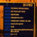 안민초등학교 이미지