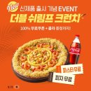 피자헛(광주금호점) 이미지