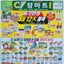 참마트 이미지