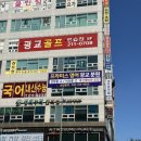 프라미스영어광교학원