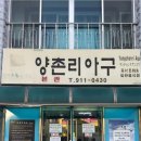 아구타임
