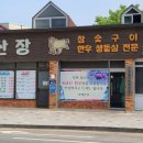 청계산장