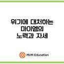 마이엠수학소하관학원