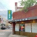 영남소주방 이미지