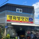 평동방앗간