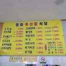 청아축산물직판장 식당 이미지