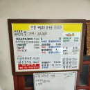 반촌식당 이미지