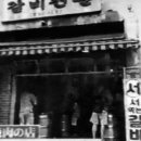 1953연남서서갈비 네이버블로그