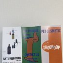 메디존 | 강아지 보습부터 진정까지, 슈룹 메디존 크림 사용 후기 ! 🐾