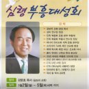 목포중앙성결교회(김성호 목사) 부흥대성회 이미지