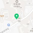 하삼동커피김해무계점