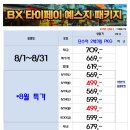 예스패키지 이미지