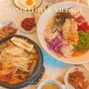 시장마을여자경로당 | 속초 중앙시장 근처 맛집 바람꽃해녀마을 본점