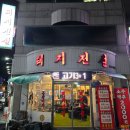 돼지먹자 | [ 광주 산수동 맛집 ] 광주법원 근처 산수동 먹자골목 돼지전설 산수직영점 한돈반판 후기