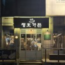 청호가든 이미지