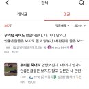 도운 저거 벌써 스포츠 달글 밈됐네 이미지