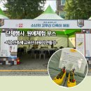 고무신 | [서울 이순신축제 후기] 고무신 다육이 만들기 │ 단체행사 원예체험 부스 운영