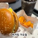 롯데리아(대전가오점) | 대전 가오동 맛집 버거킹 치즈와퍼주니어 세트 메뉴 후기