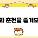 헤이춘천 이미지
