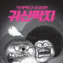 요상한 출판사