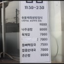 바른석쇠구이 이미지