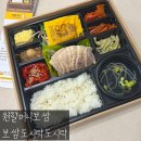 원할머니보쌈 | [배달] 원할머니 보쌈도시락 내돈내산 솔직후기