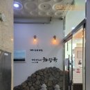 금산에프엔비제주은희네해장국인천 | 인천 구월동에서 즐기는 [제주은희네해장국]::내장탕+돔베고기 후기😋