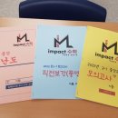 임팩트수학학원 - 화성시 동탄순환대로 127-5 | 임팩트수학학원