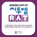 사고력 수학 이미지