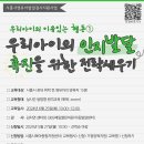 🕊️ 영유아 발달 검사지원 사업 / 신청 안내 이미지