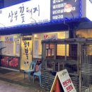 상무꽃돼지 이미지
