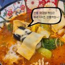 마라차이즈 - 수원시 영통구 광교중앙로 124 | 선릉 맛집 마라차이즈 선릉역점 마라탕 후기
