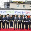 구립작전어린이집 이미지