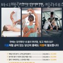 바디밸런스3.0 필라테스 이미지