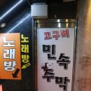 고구려당구장 이미지