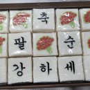 달떡별떡 이미지