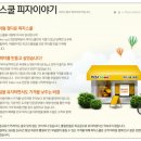 피자스쿨용인 이미지