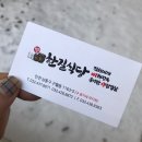 한길식당 이미지