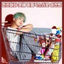 스타마트 이미지