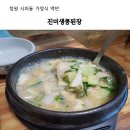 진미생콩된장
