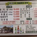 상록수식당 이미지