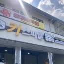 불국사카센타 이미지