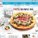 피자알볼로 하늘도시점