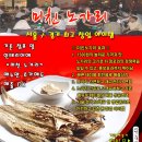 대박노가리